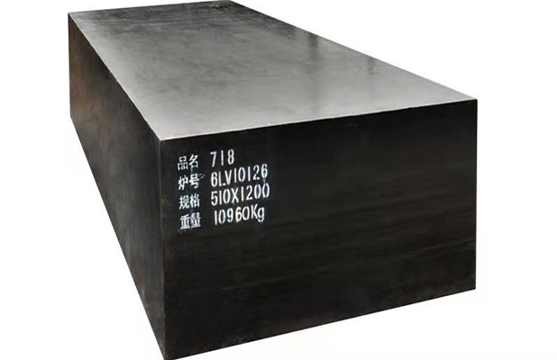 718H模具鋼